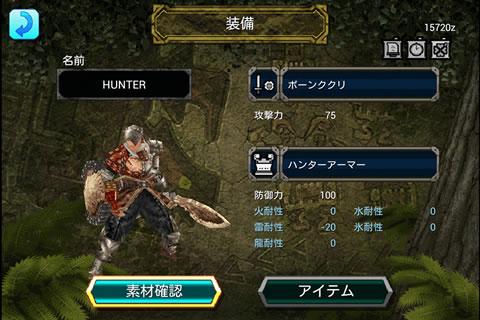 モンスターハンター Dynamic Hunting Screen 3