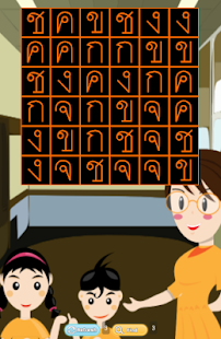 Free จับคู่อักษรไทย สำหรับเด็ก 3+ APK for Android