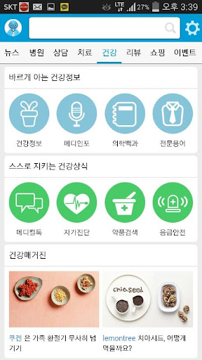 【免費健康App】전국병원찾기 – 세상의 모든 건강정보 마이닥터-APP點子