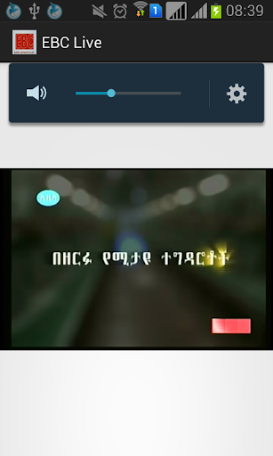 【免費媒體與影片App】EBC Live TV-APP點子