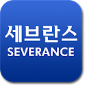 i세브란스 logo