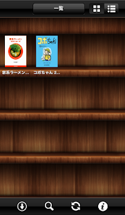 やまだ書店(圖1)-速報App