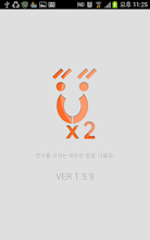 더블유 (Ux2) - 친구만들기, 인맥관리 APK Download for Android