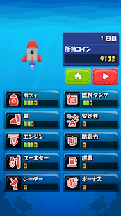 Custom Rocket(圖3)-速報App