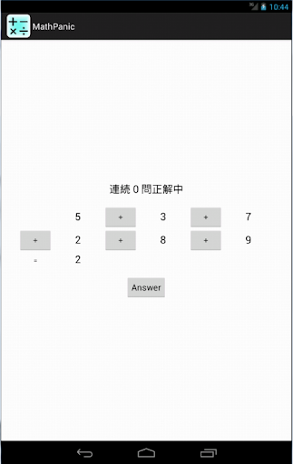 【免費教育App】脳トレ！Math Panic　~計算力を鍛える~-APP點子