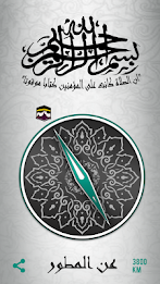 Where is Mecca poster 2