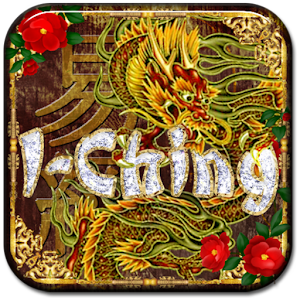 I Ching reading Book of Change 1.0