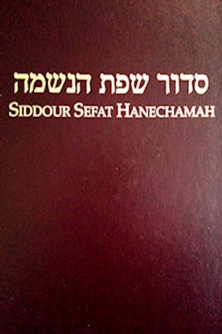 GIL Siddour Sefat Hanechamah