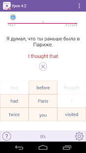 Полиглот 16 Pro -  Английский для продолжающих(圖3)-速報App