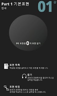 여행영어 10개 패턴 - náhled