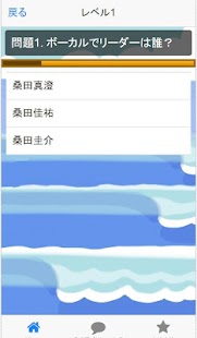 How to get サザンクイズ 1.0.1 unlimited apk for bluestacks