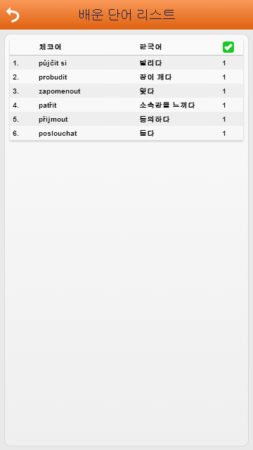 체코어 단어 및 어휘를 무료로 배우세요