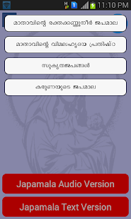 Japamala With Audio Pro Screenshots 22