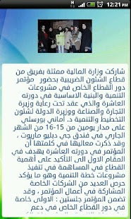 Free Download أخبار المالية APK
