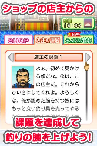 直感☆フィッシング [時間帯で変化する、釣りゲーム！] Screen 2