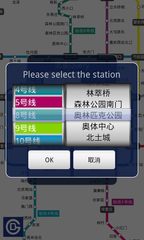 China Metro (Subway) Screen 3