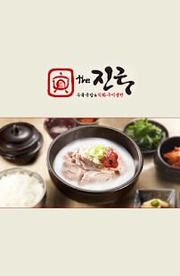 the진국 가맹점 Screenshots 0