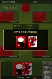 미스터섯다왕2 poster 5