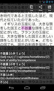 Jade Reader (Japanese Reader)(圖1)-速報App