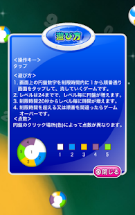 How to mod 円盤瞬発トレ 無料パズルゲーム lastet apk for laptop
