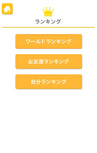 いま何時？（あそんでまなぶ！シリーズ）(圖4)-速報App