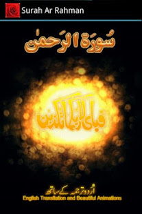 Surah Rahman with mp3(圖2)-速報App