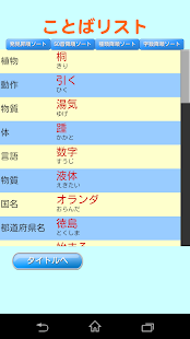 How to download ことばさがし 〜隠れた言葉を探すパズル 1.0.5 mod apk for android