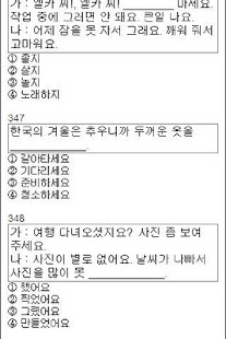 Free EPS-TOPIK APK for Android