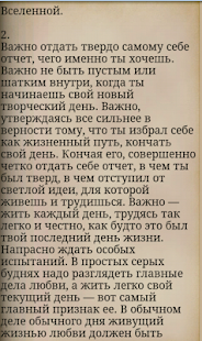 Download Наука радости APK for PC