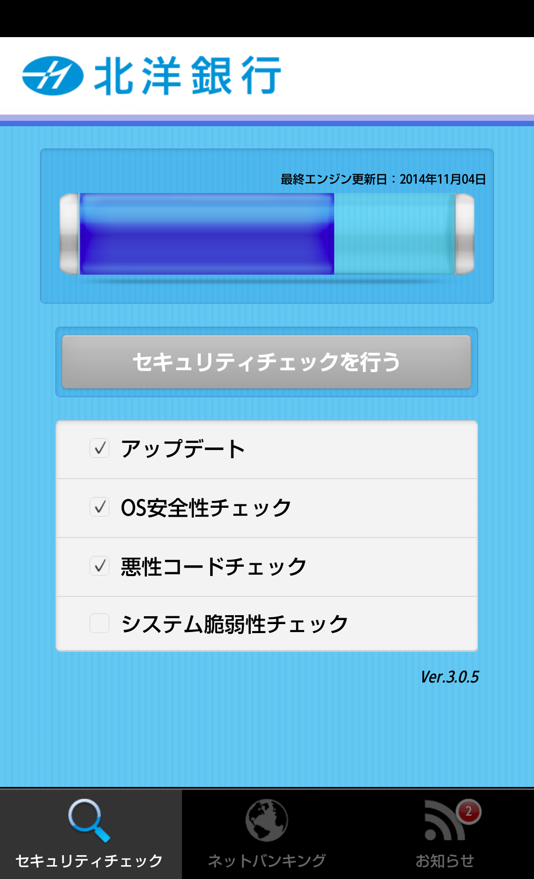 Android application 北洋銀行 screenshort