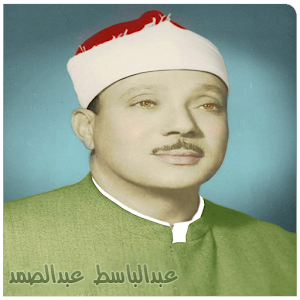 عبدالباسط [مجود] Abdul Basit.apk 1.0