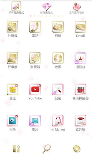 【免費個人化App】珠寶箱 for[+]HOME-APP點子