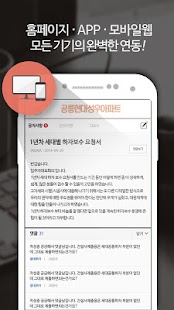 Lastest 공릉현대성우아파트 APK