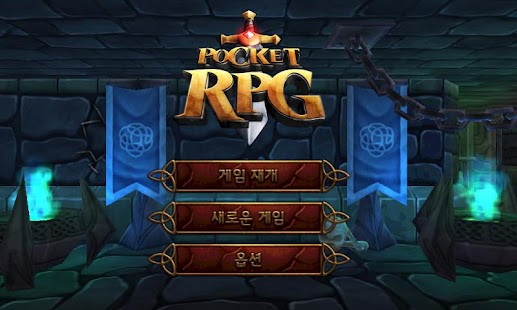 포켓RPG