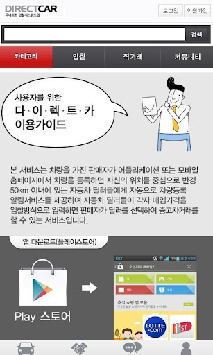 免費下載商業APP|닛산 알티마 직거래 app開箱文|APP開箱王