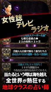 Free Download TV絶賛×結婚的中◆当たる占い◆奥久津まるも・数列術 APK