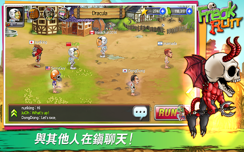发飙奔跑 - Multiplayer Race(圖2)-速報App