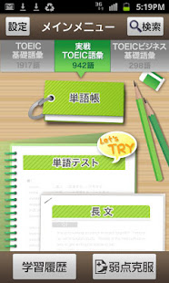 新TOEICテスト®英単語ターゲット3000★英会話学習(圖7)-速報App