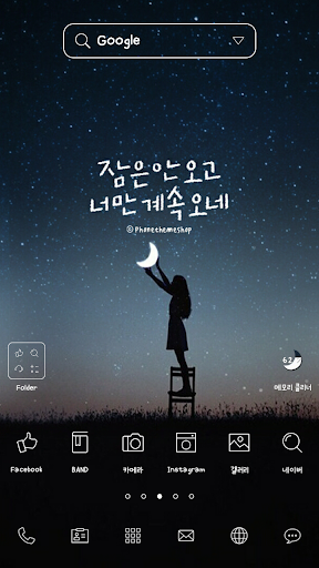 Not Sleep Dodol launcher theme