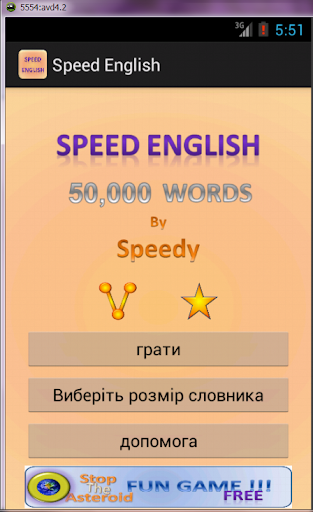 англійська для українського