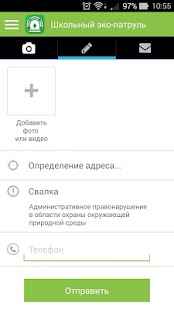 How to get Школьный эко-патруль 1.3 mod apk for pc