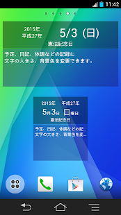日付メモ(圖6)-速報App