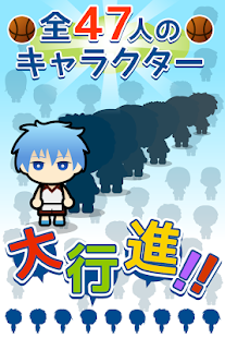 Download 黒子の大行進－47人勢ぞろい！ APK for PC