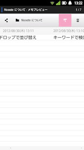 メモ帳 Nooote(圖5)-速報App