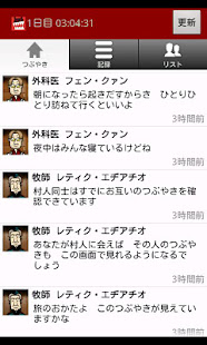 人狼村からの脱出(圖2)-速報App