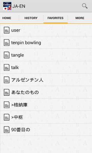 【免費書籍App】Japanese<>English Dictionary-APP點子