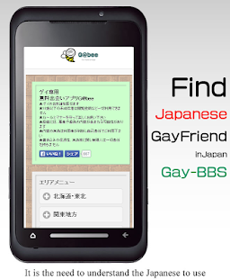 How to download ゲイ出会いアプリG@bee patch 1.0 apk for android