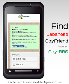 ゲイ出会いアプリG@beeのおすすめ画像1