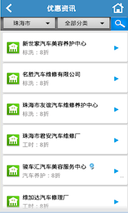 免費下載交通運輸APP|智能交通珠海好行 app開箱文|APP開箱王