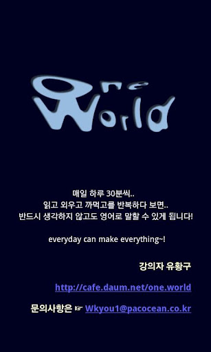 One World - 무료 영어 동영상 강의